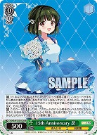 15th Anniversary 忍 【KMS/W133-033RR】